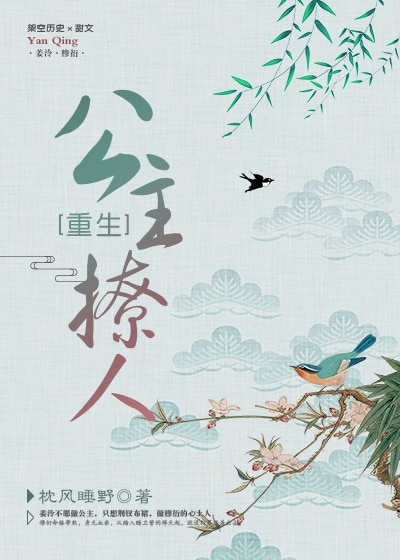 公主只撩小暗卫（重生）